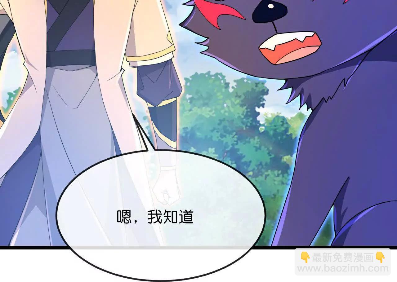 🍱神武天尊 第860话假意放逃，辨观真假 第36页