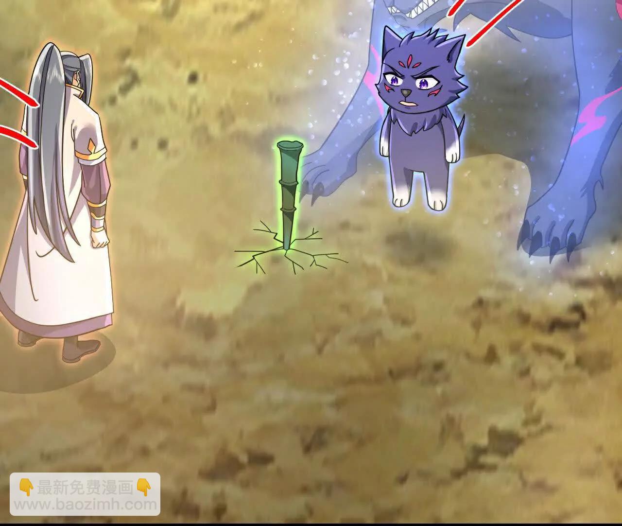 🍱神武天尊 第860话假意放逃，辨观真假 第4页