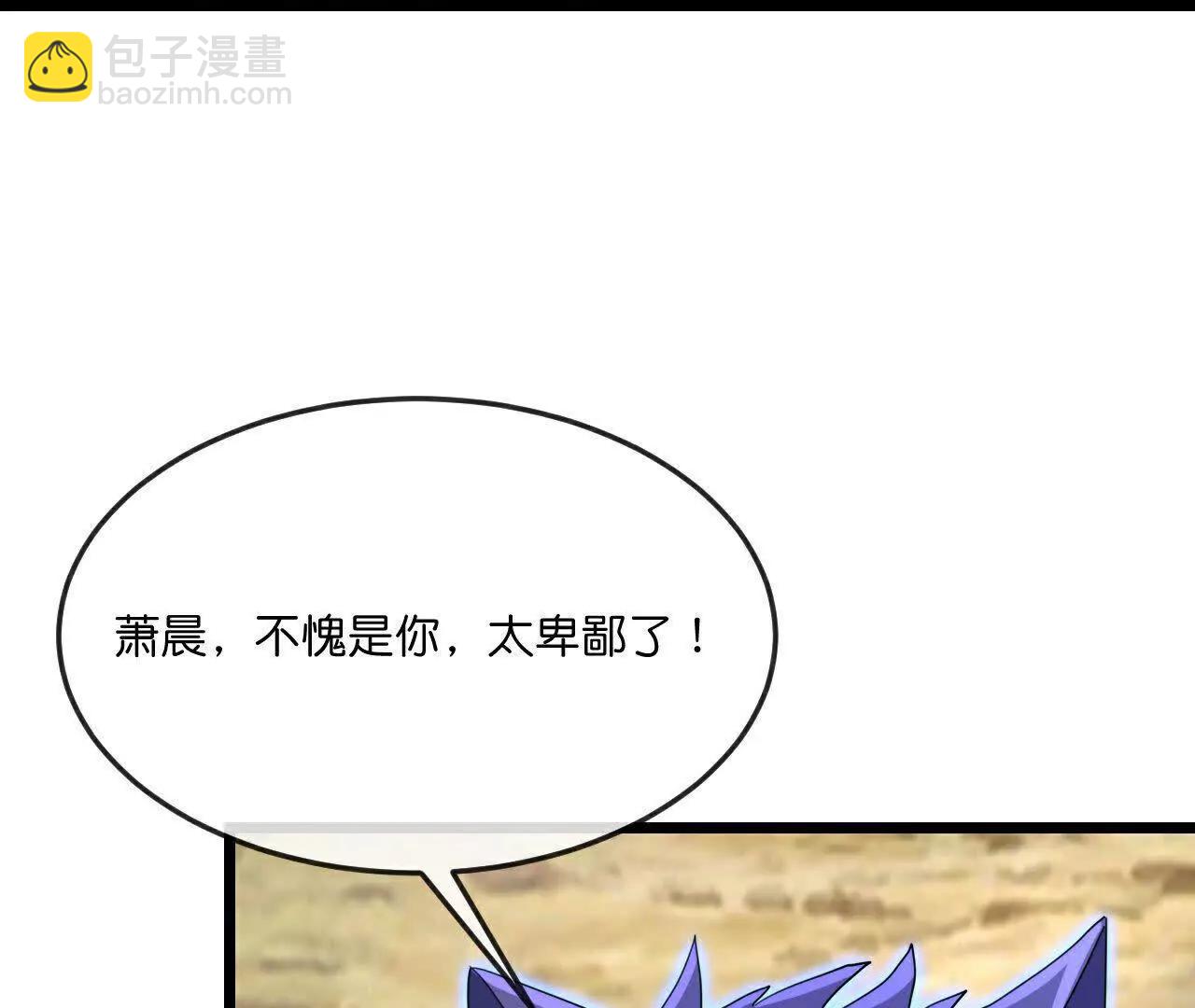 🍱神武天尊 第860话假意放逃，辨观真假 第40页