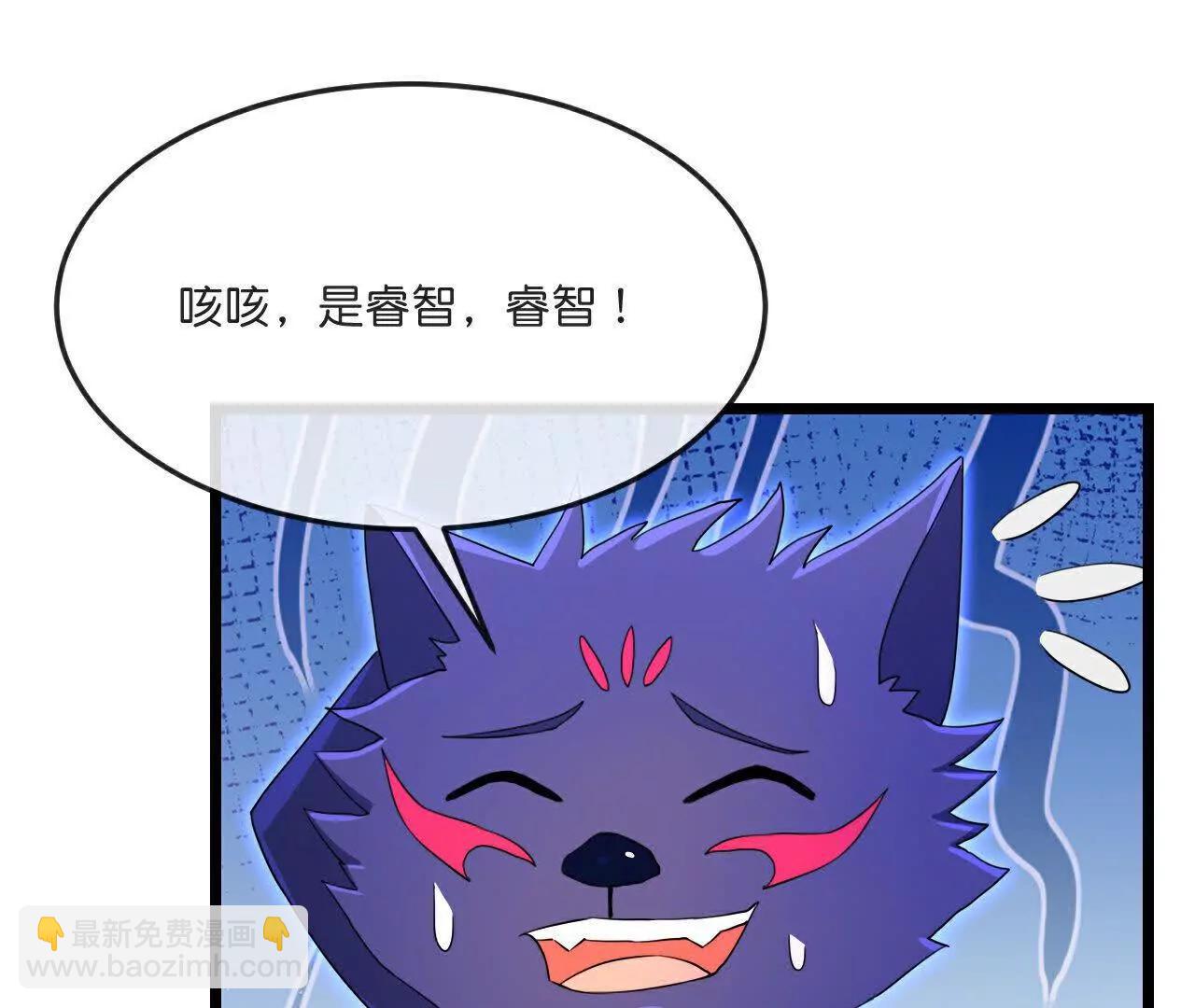 🍱神武天尊 第860话假意放逃，辨观真假 第45页
