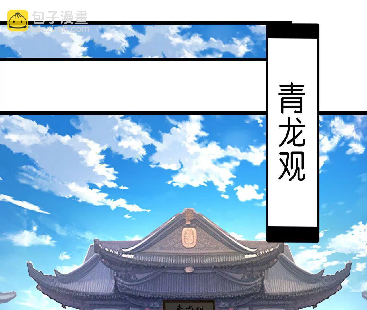 🍱神武天尊 第860话假意放逃，辨观真假 第49页