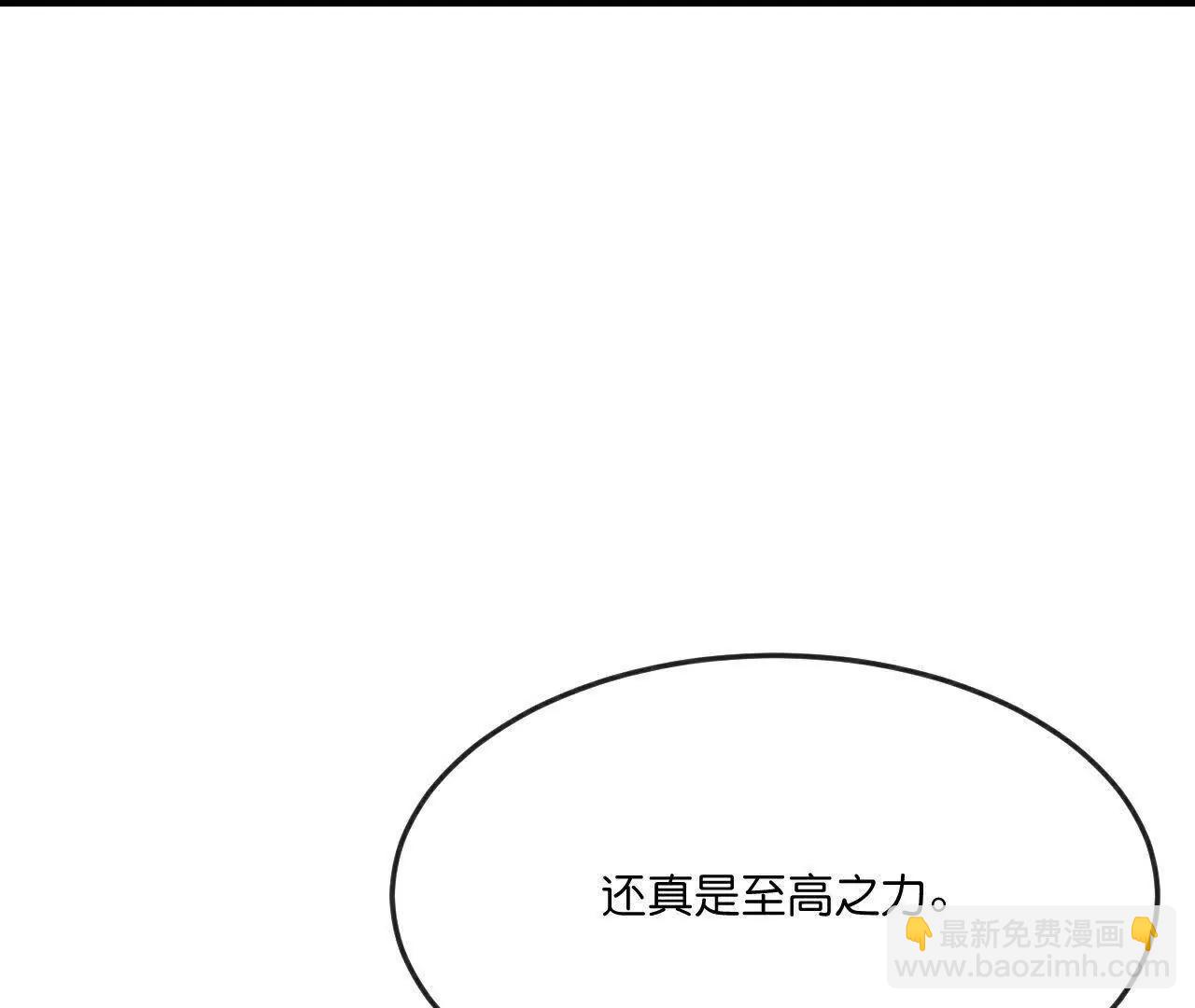 🍱神武天尊 第862话雕虫小技，难阻萧晨 第17页
