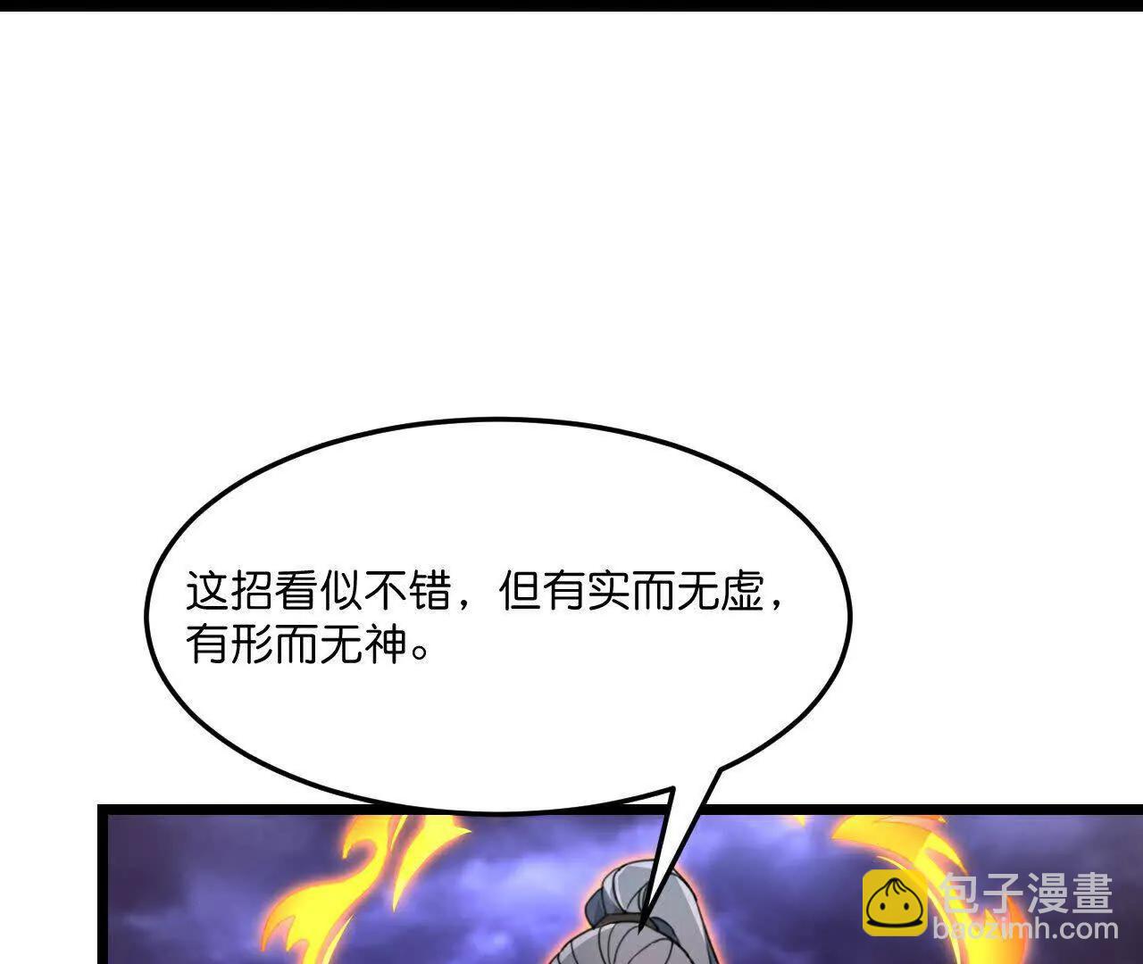 🍱神武天尊 第862话雕虫小技，难阻萧晨 第29页