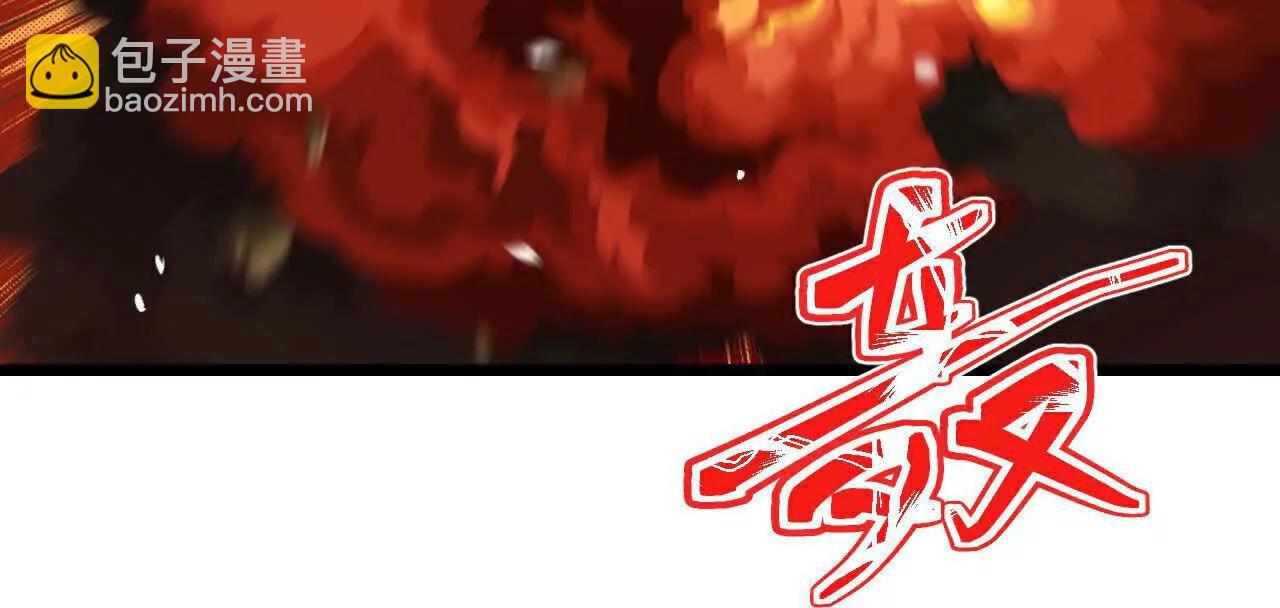 🍱神武天尊 第862话雕虫小技，难阻萧晨 第44页