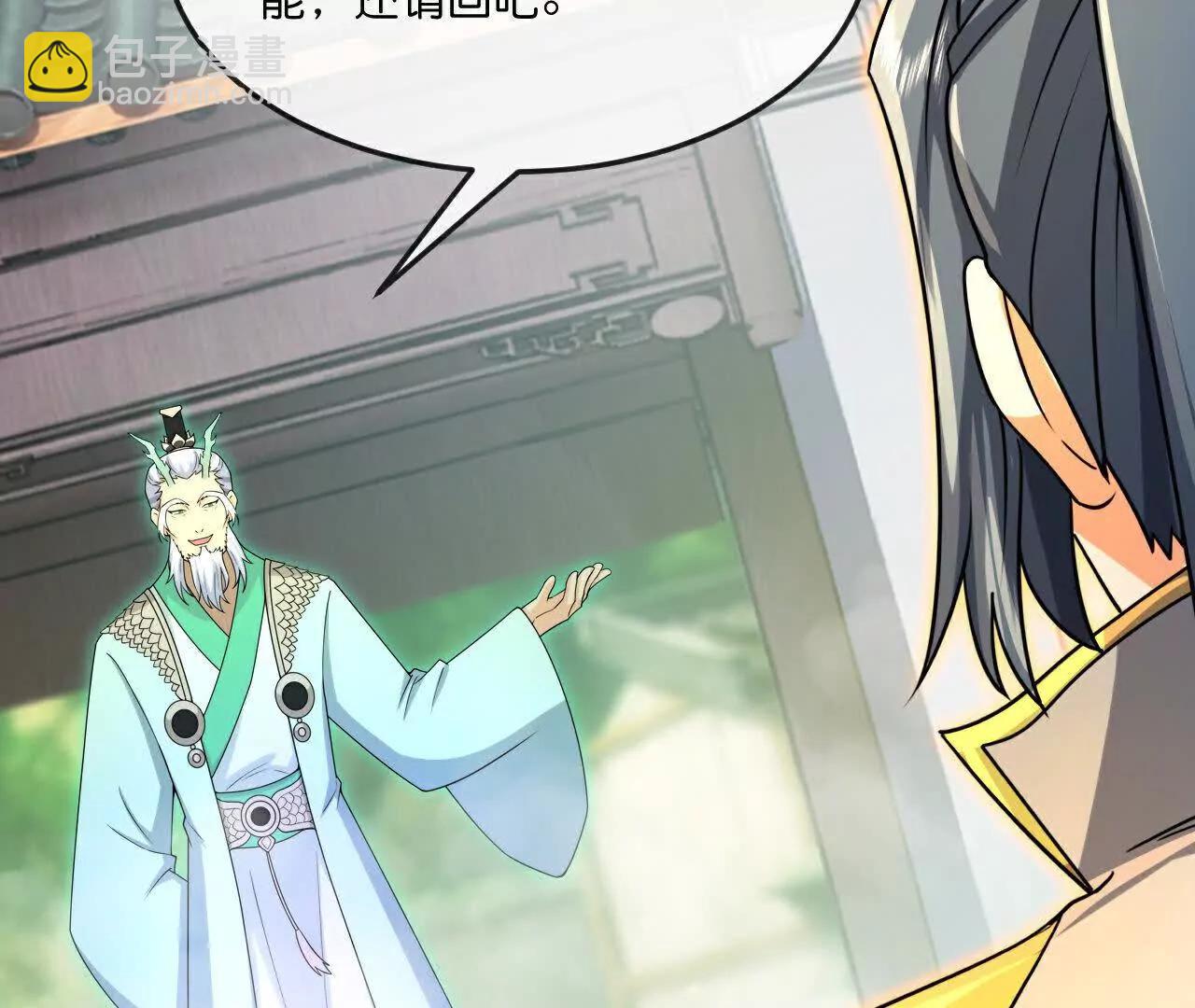🍱神武天尊 第862话雕虫小技，难阻萧晨 第7页