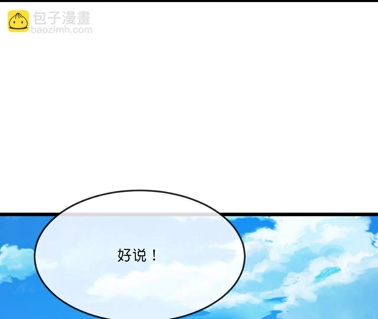 🍱神武天尊 第862话雕虫小技，难阻萧晨 第9页