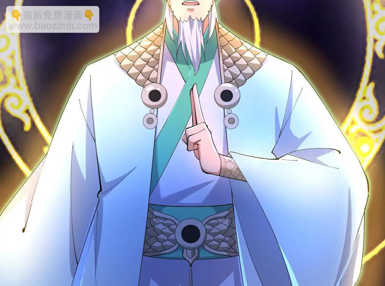 🍱神武天尊 第864话抢我徒弟，削你龙威 第15页