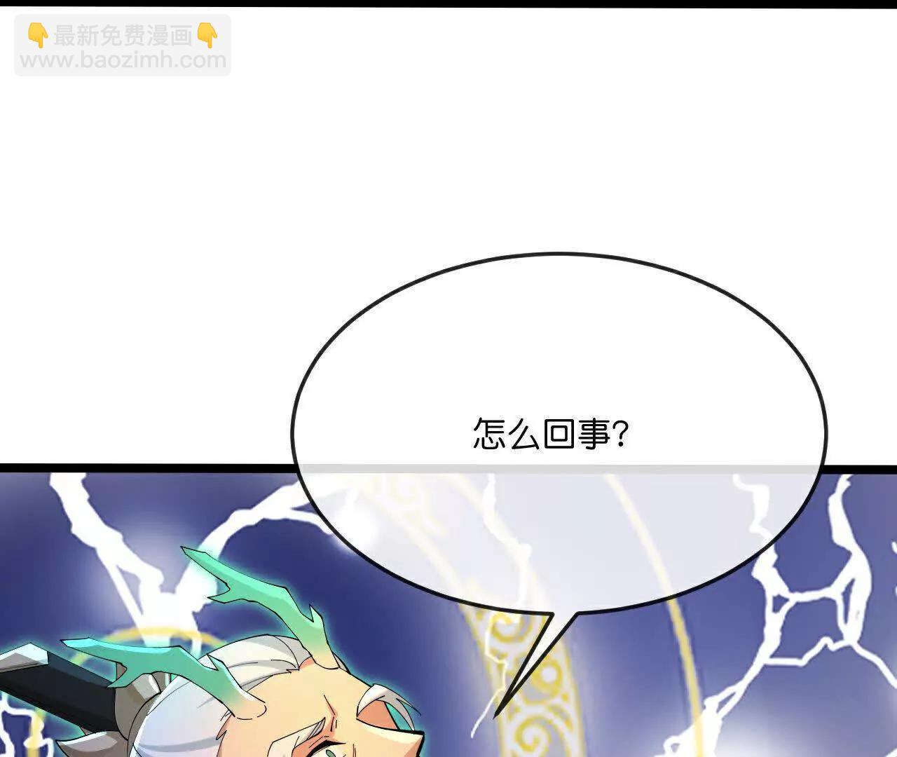 🍱神武天尊 第864话抢我徒弟，削你龙威 第19页