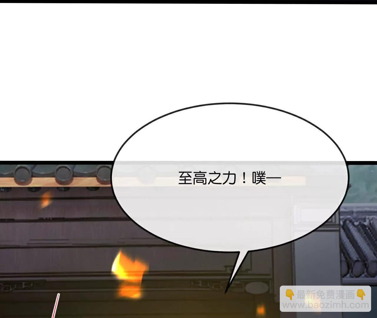 🍱神武天尊 第864话抢我徒弟，削你龙威 第26页