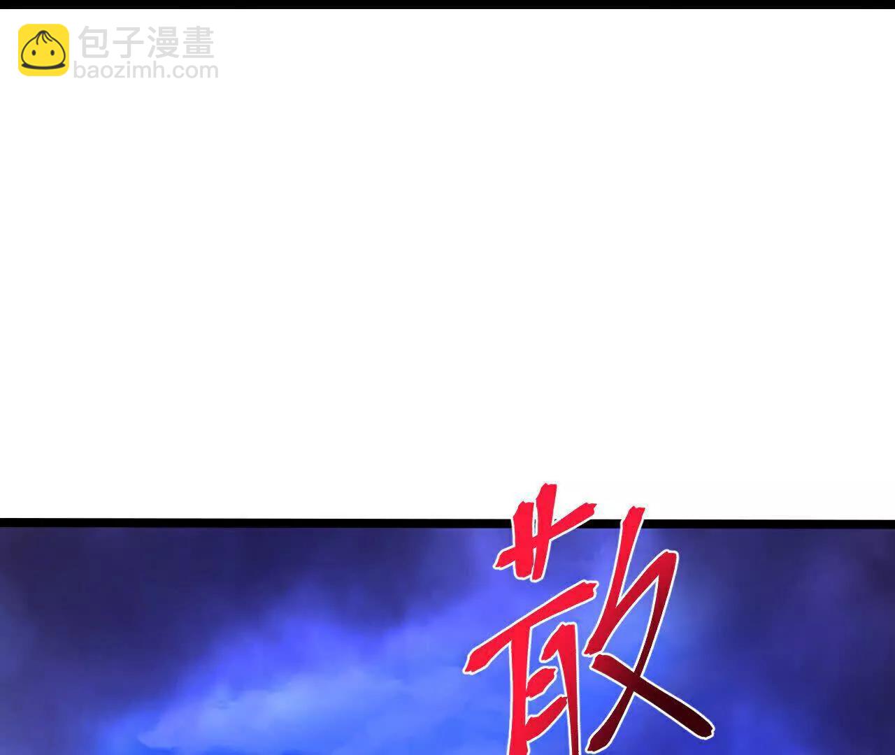 🍱神武天尊 第864话抢我徒弟，削你龙威 第29页