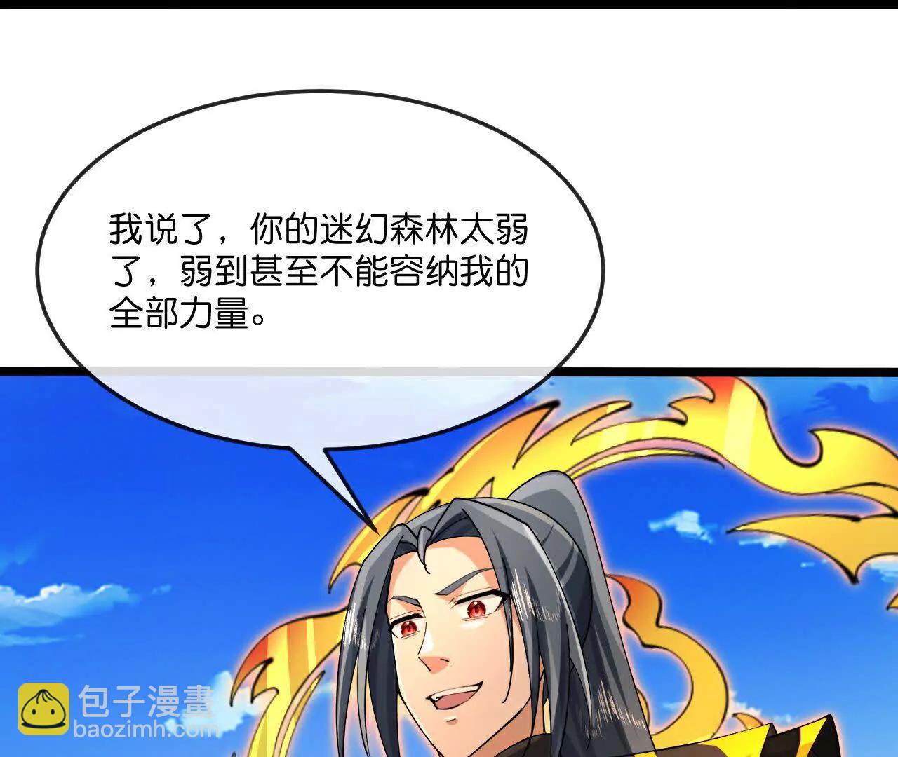 🍱神武天尊 第864话抢我徒弟，削你龙威 第32页