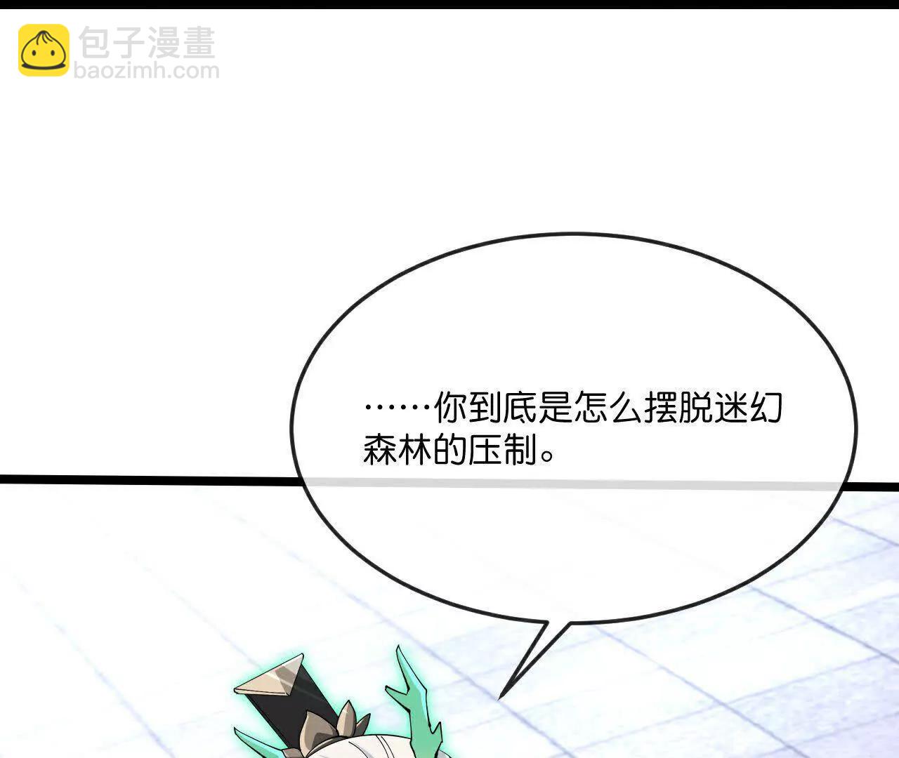🍱神武天尊 第864话抢我徒弟，削你龙威 第34页