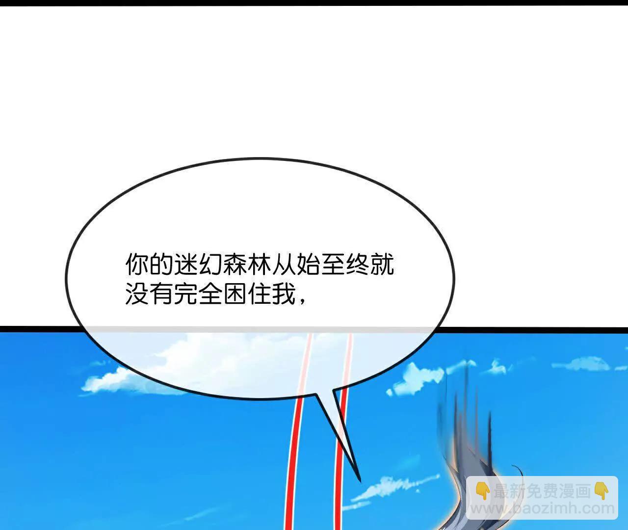 🍱神武天尊 第864话抢我徒弟，削你龙威 第37页