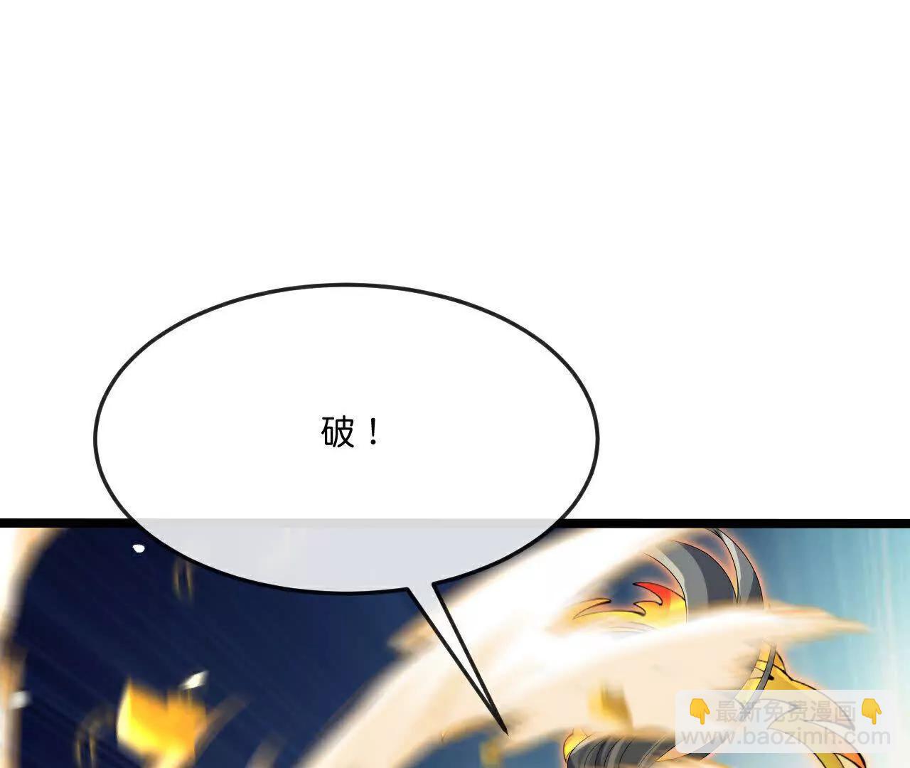 🍱神武天尊 第864话抢我徒弟，削你龙威 第4页