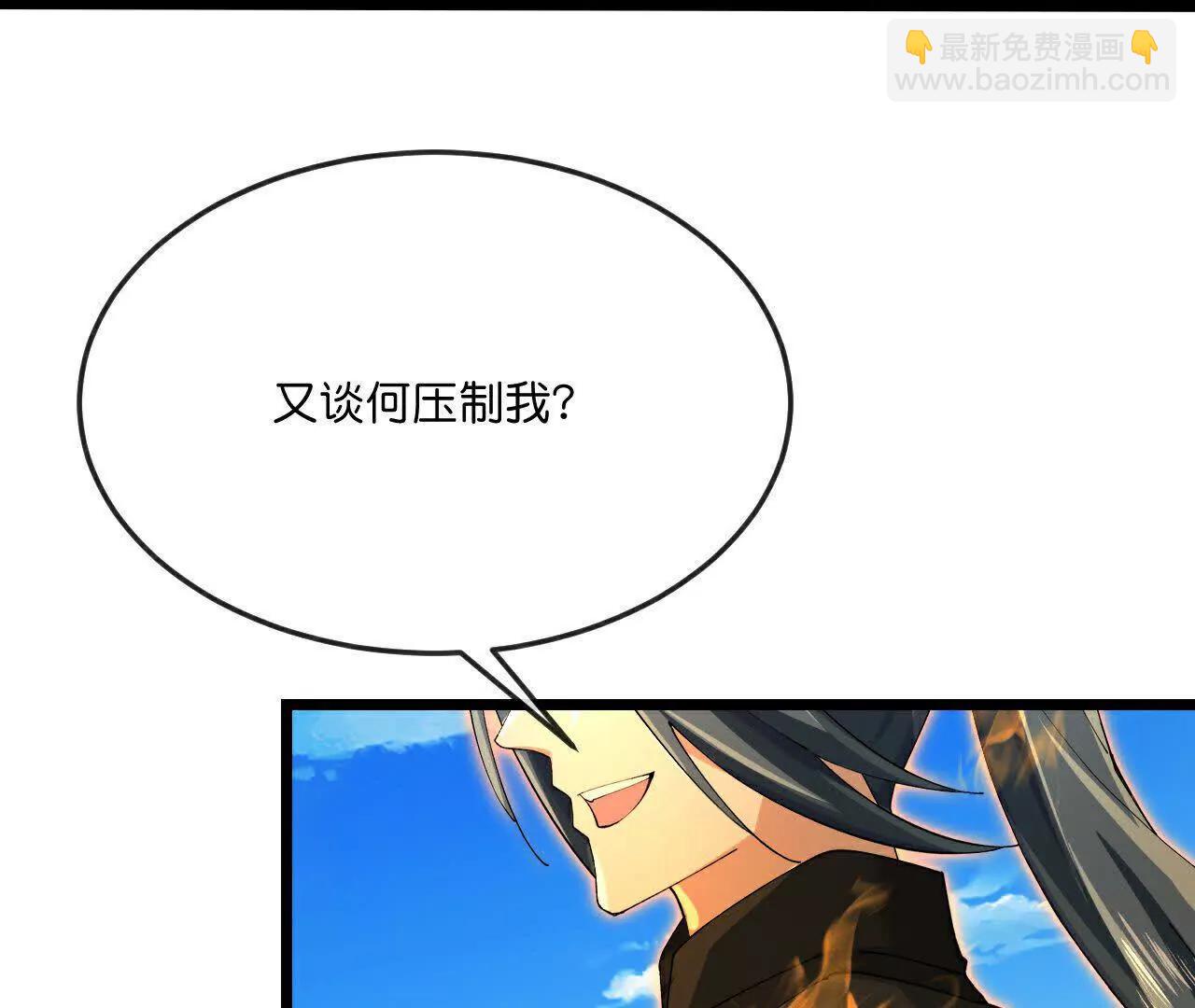 🍱神武天尊 第864话抢我徒弟，削你龙威 第40页