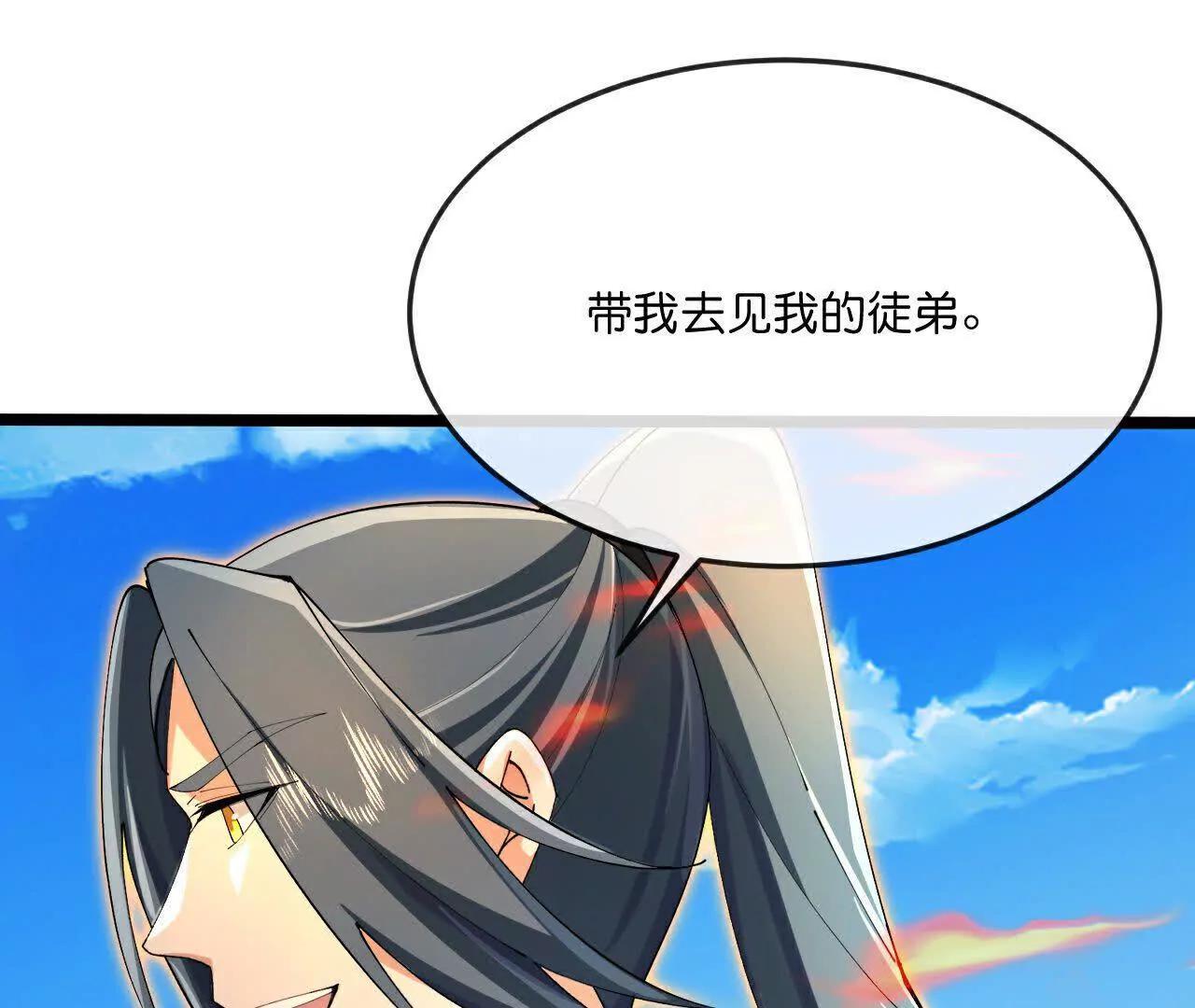 🍱神武天尊 第864话抢我徒弟，削你龙威 第42页