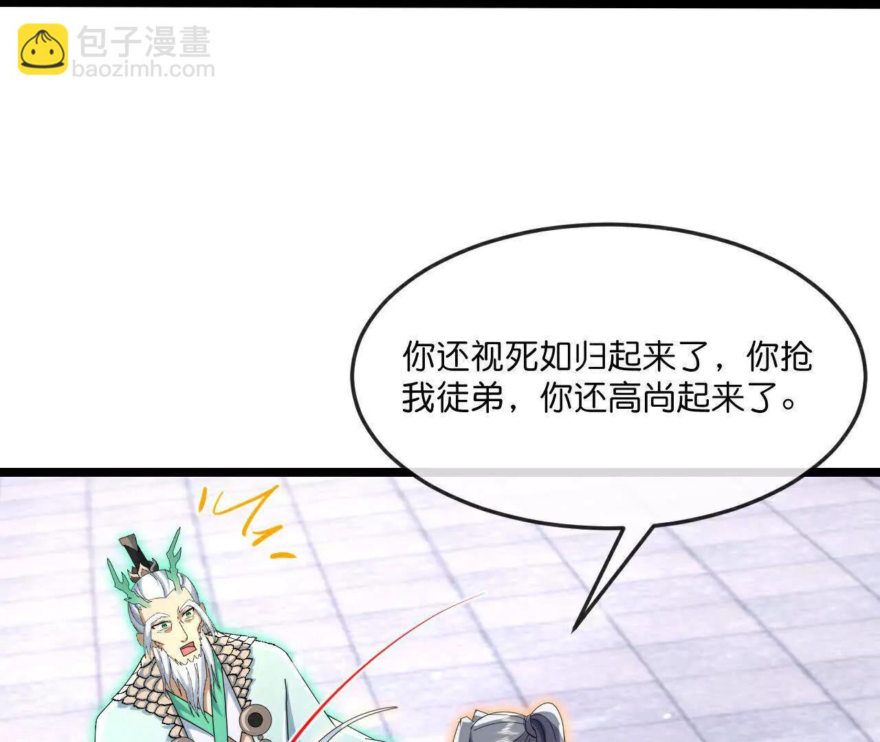 🍱神武天尊 第864话抢我徒弟，削你龙威 第47页