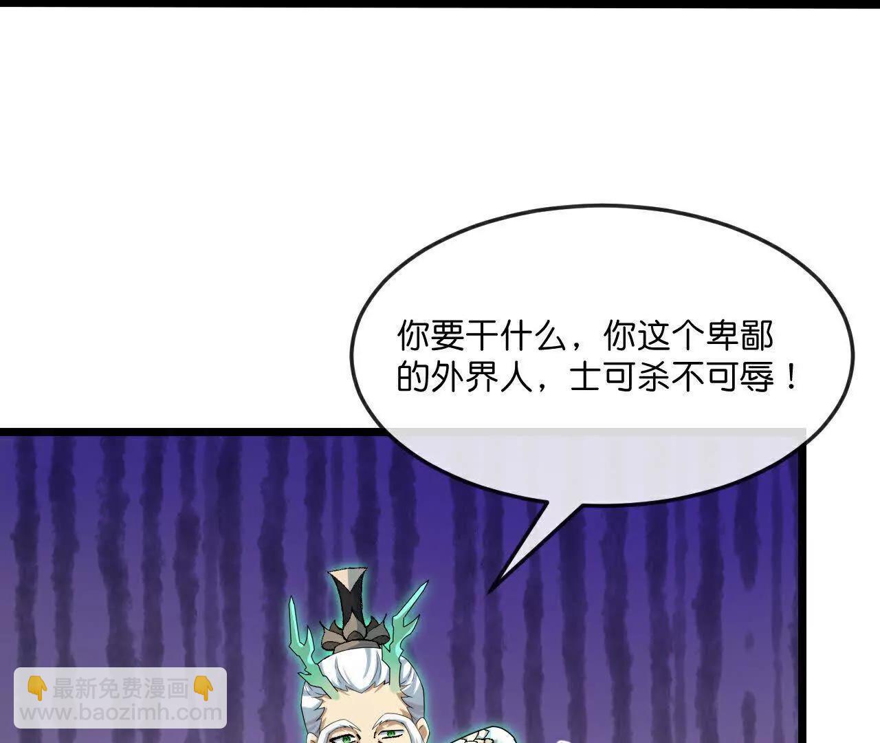 🍱神武天尊 第864话抢我徒弟，削你龙威 第49页