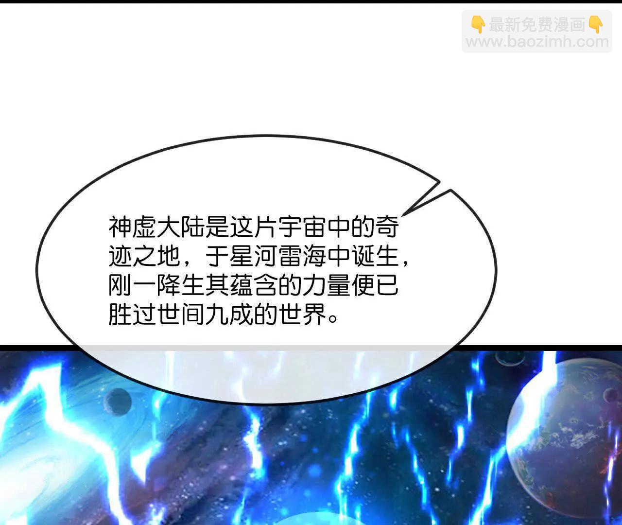 🍱神武天尊 第866话寻回星云，未见青云 第10页