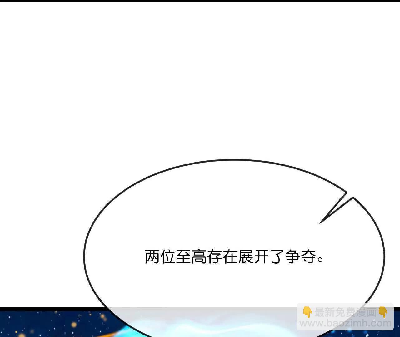 🍱神武天尊 第866话寻回星云，未见青云 第14页