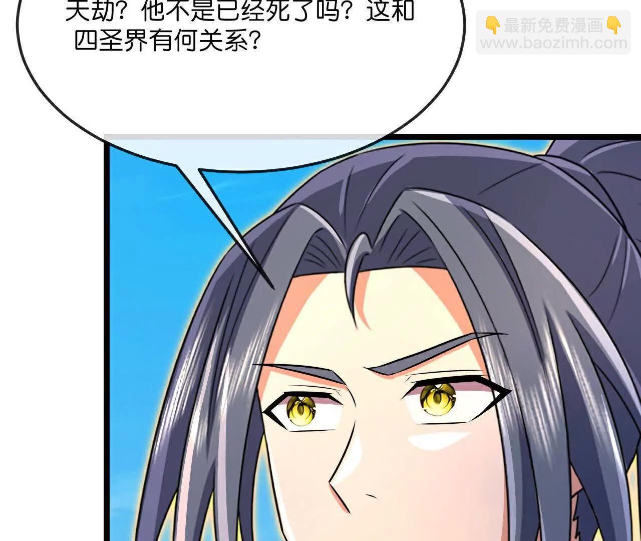 🍱神武天尊 第866话寻回星云，未见青云 第21页
