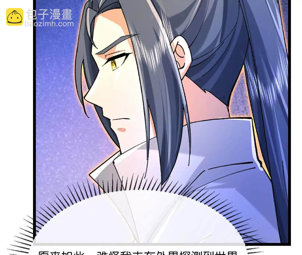 🍱神武天尊 第866话寻回星云，未见青云 第31页