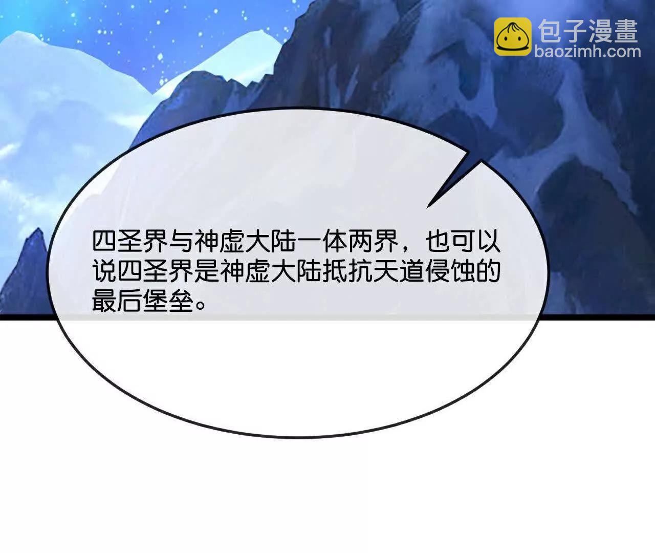 🍱神武天尊 第866话寻回星云，未见青云 第34页