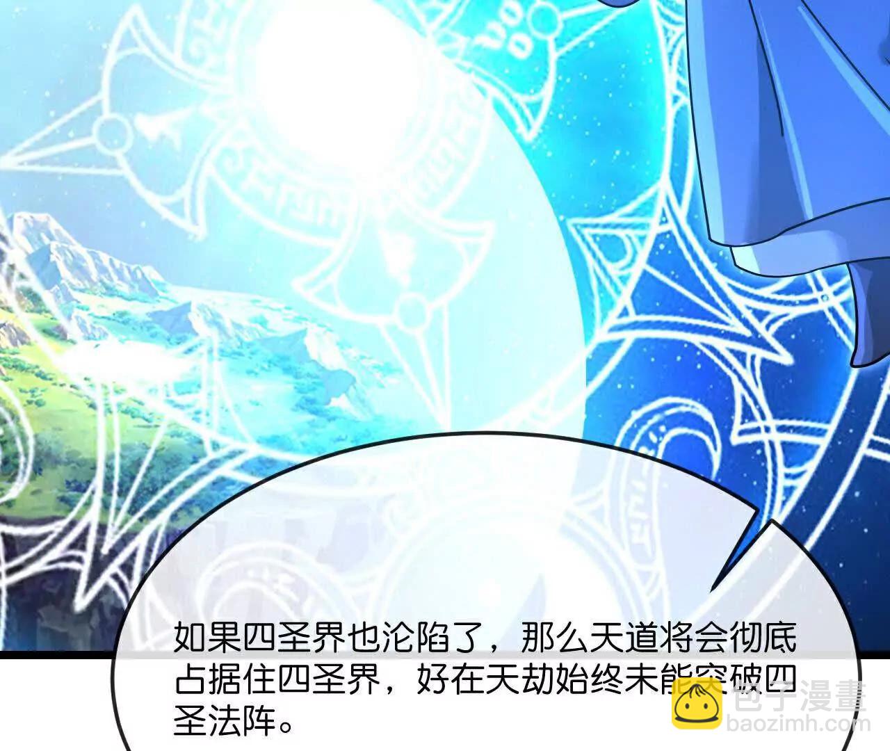 🍱神武天尊 第866话寻回星云，未见青云 第37页
