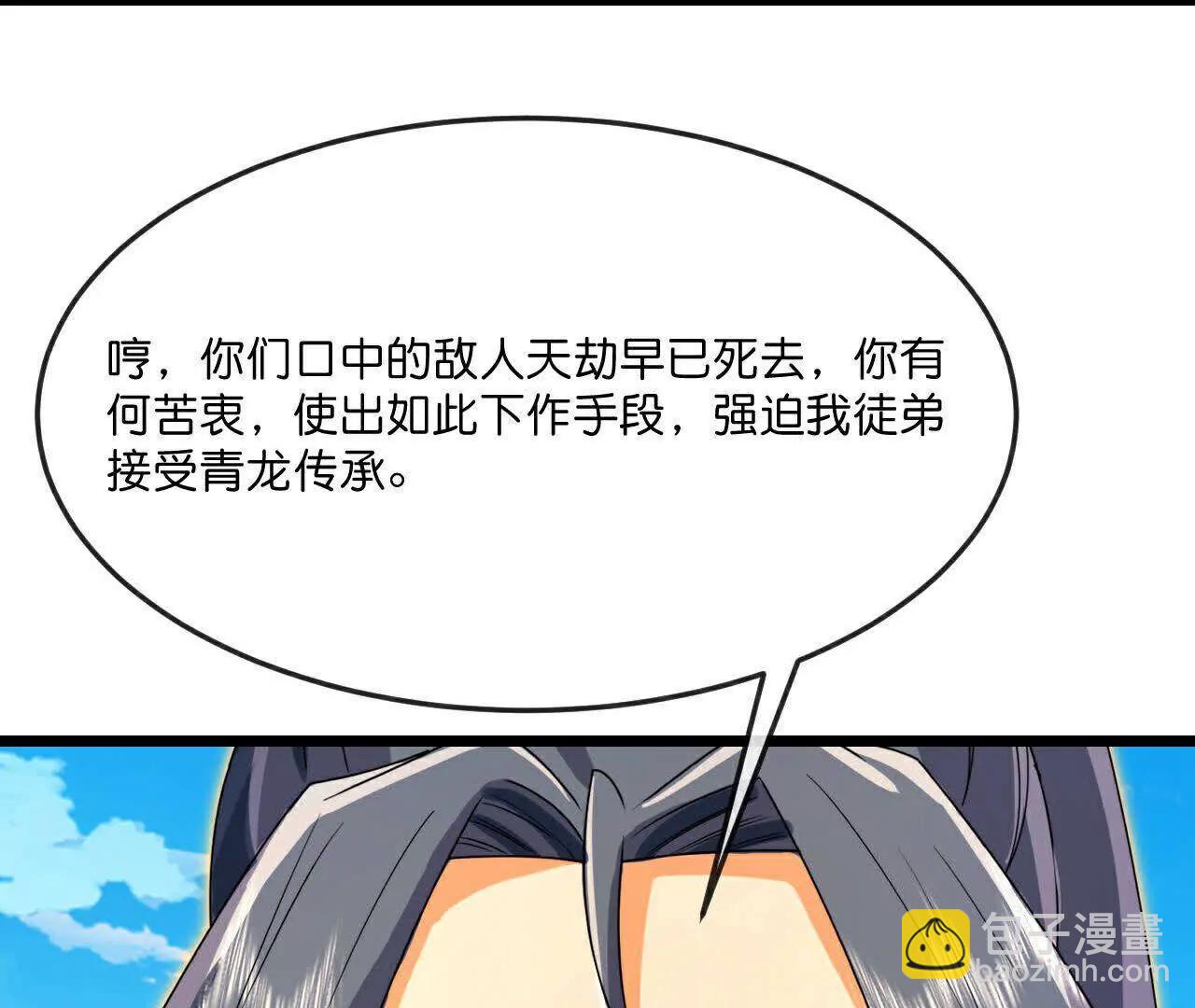 🍱神武天尊 第866话寻回星云，未见青云 第42页