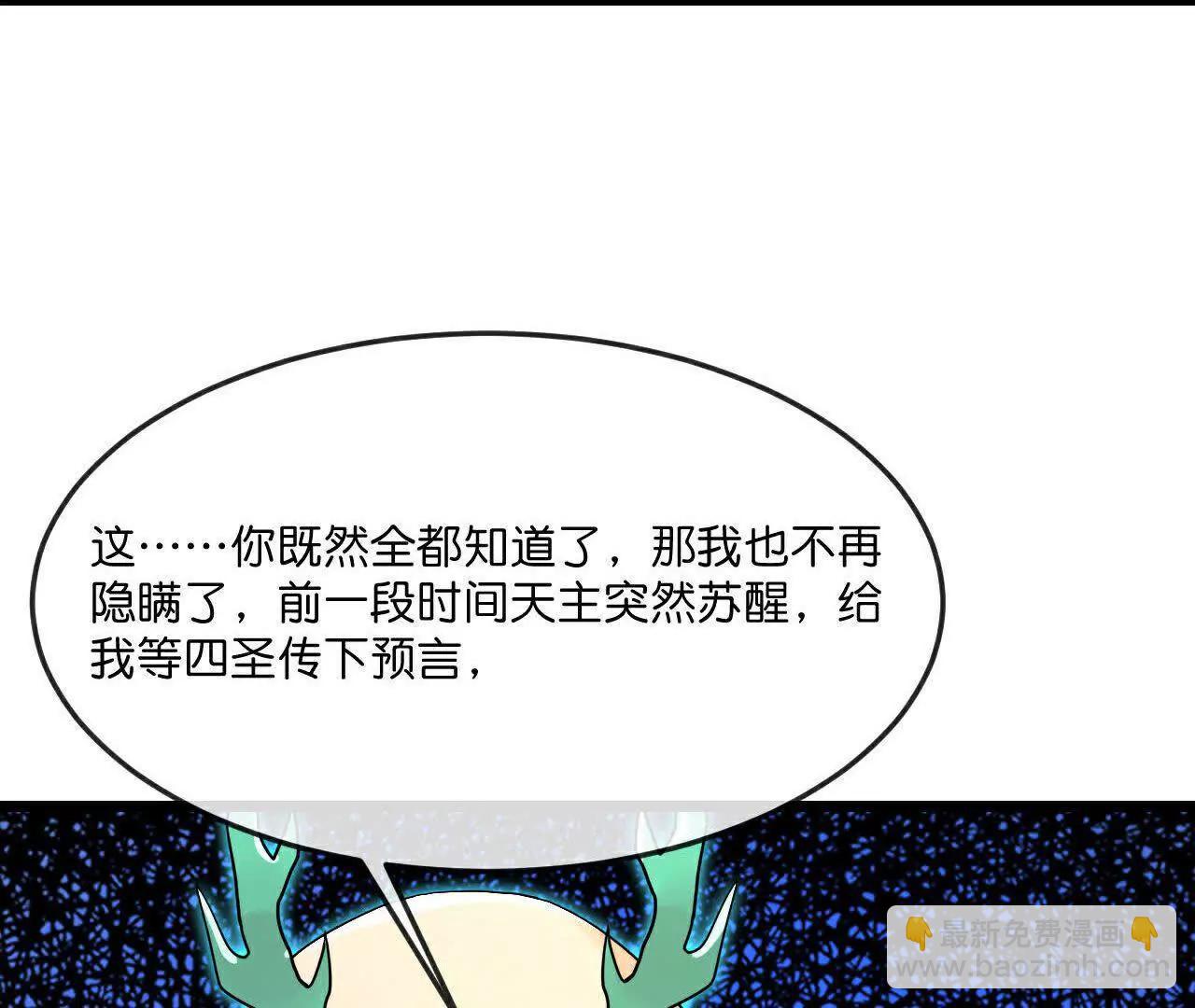 🍱神武天尊 第866话寻回星云，未见青云 第44页