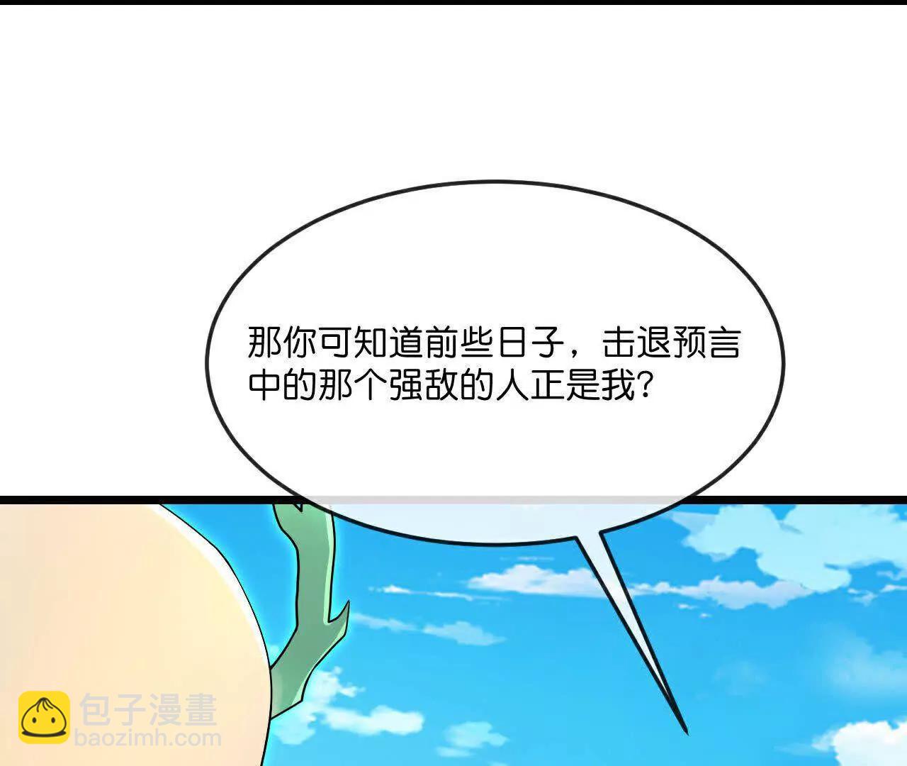 🍱神武天尊 第866话寻回星云，未见青云 第49页