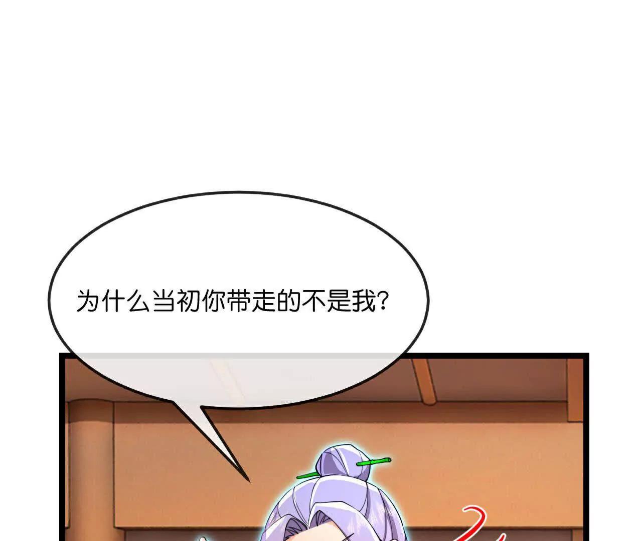 🍱神武天尊 第868话 解救青云，揍服凤凰 第1页