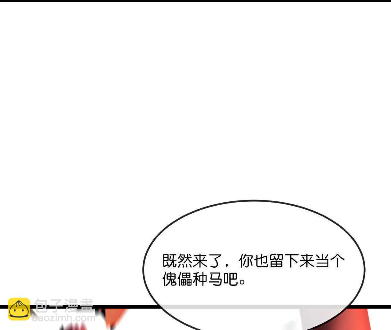 🍱神武天尊 第868话 解救青云，揍服凤凰 第10页
