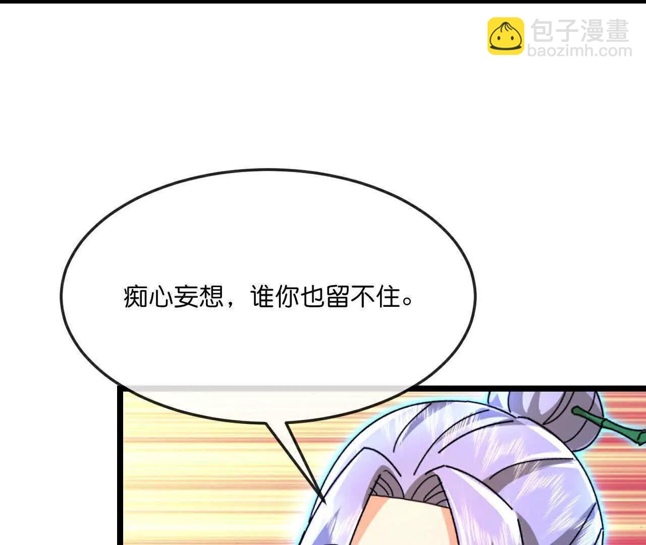 🍱神武天尊 第868话 解救青云，揍服凤凰 第13页