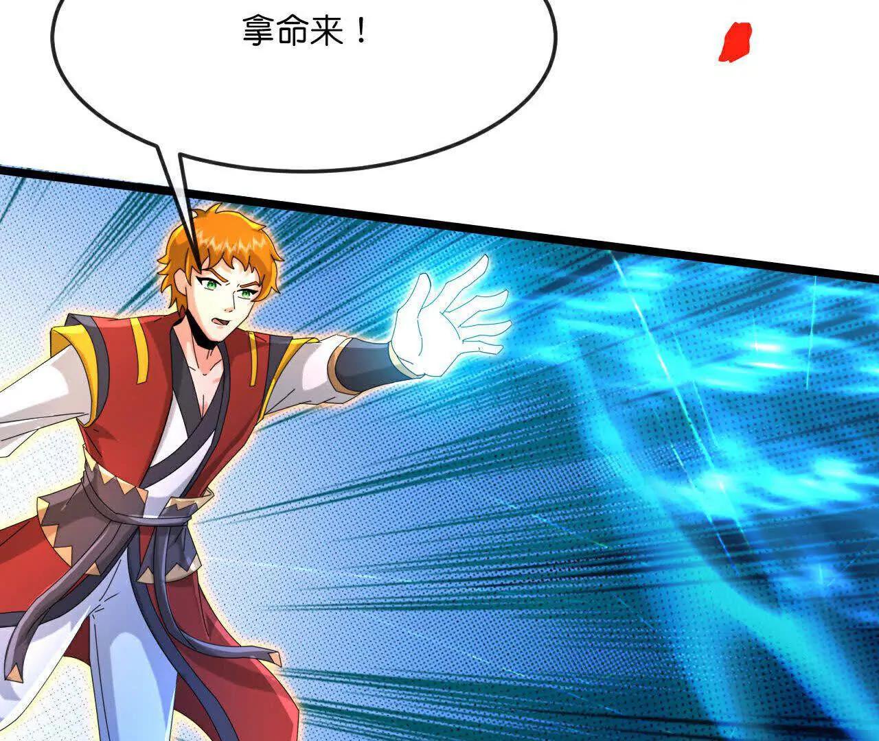 🍱神武天尊 第868话 解救青云，揍服凤凰 第24页