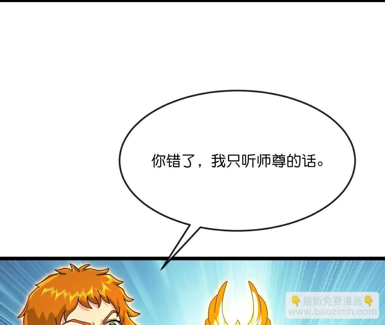 🍱神武天尊 第868话 解救青云，揍服凤凰 第29页