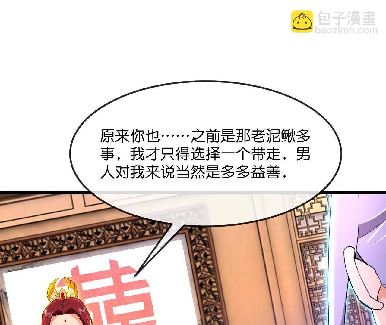 🍱神武天尊 第868话 解救青云，揍服凤凰 第3页