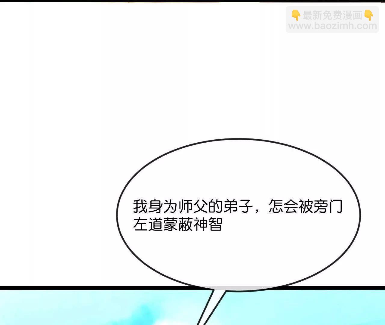 🍱神武天尊 第868话 解救青云，揍服凤凰 第35页