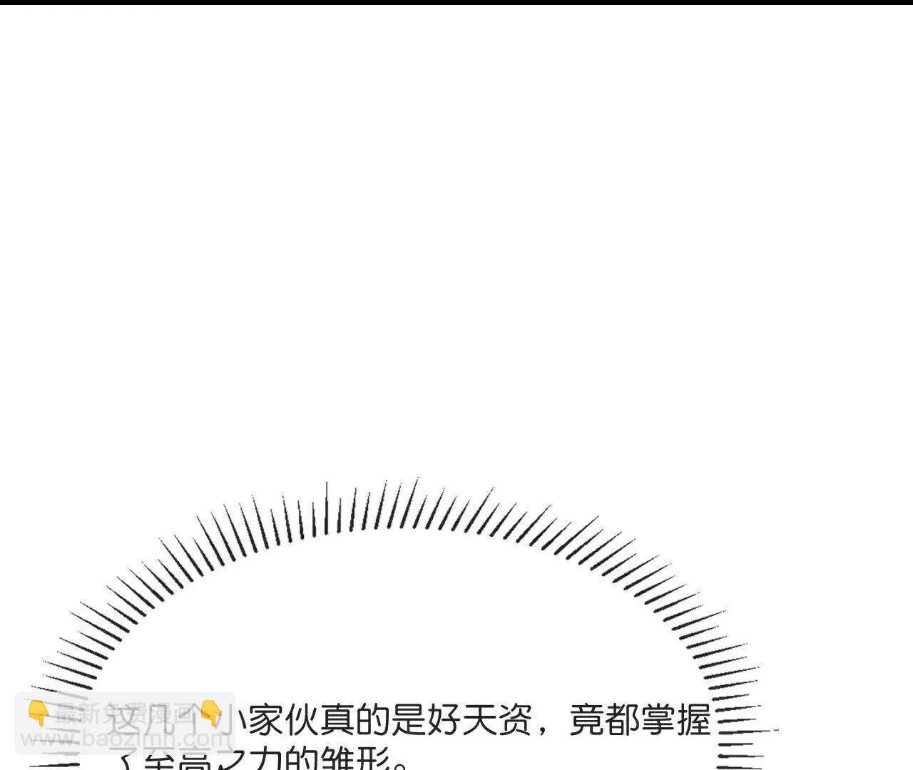 🍱神武天尊 第868话 解救青云，揍服凤凰 第37页