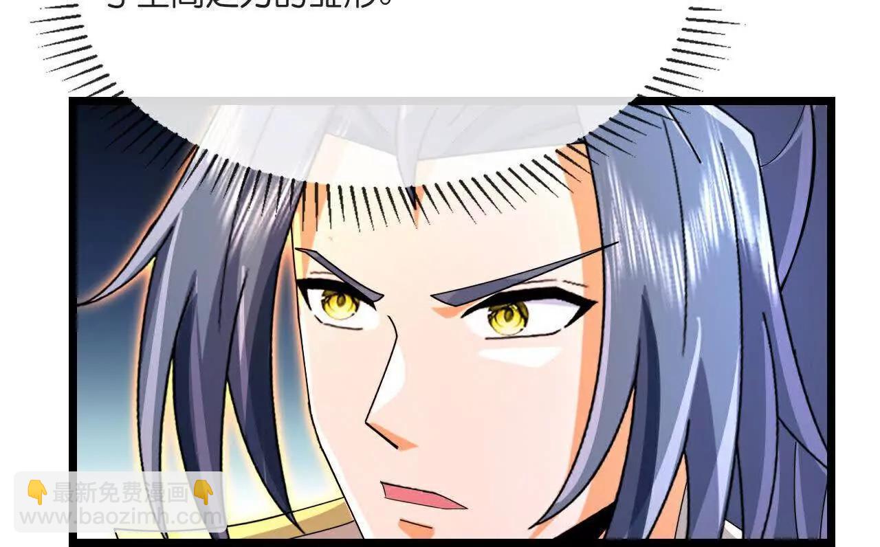 🍱神武天尊 第868话 解救青云，揍服凤凰 第38页