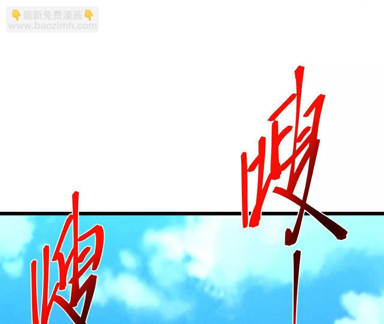 🍱神武天尊 第868话 解救青云，揍服凤凰 第39页