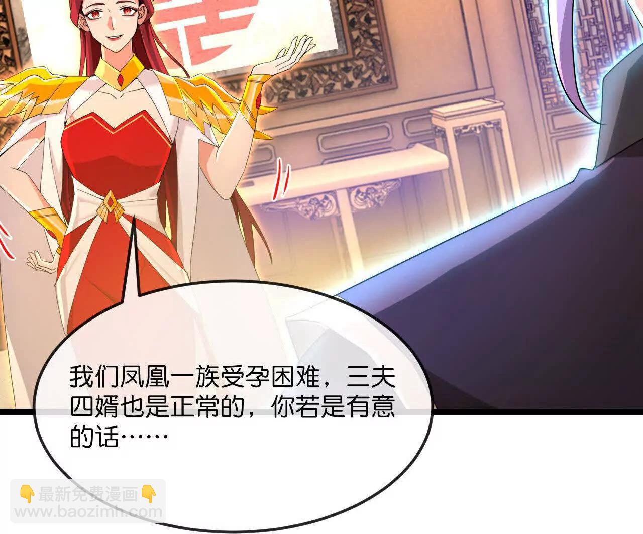 🍱神武天尊 第868话 解救青云，揍服凤凰 第4页
