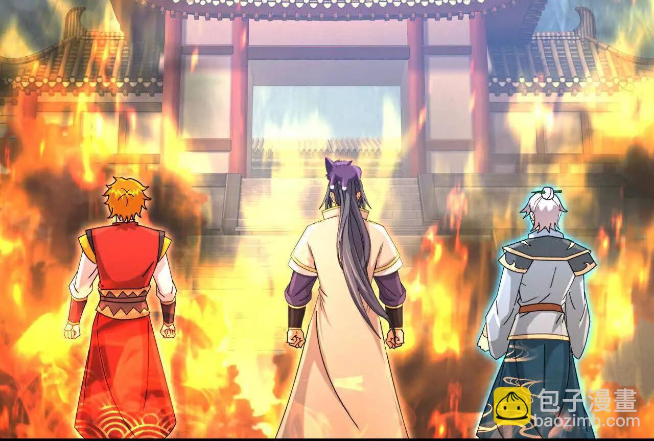 🍱神武天尊 第868话 解救青云，揍服凤凰 第45页