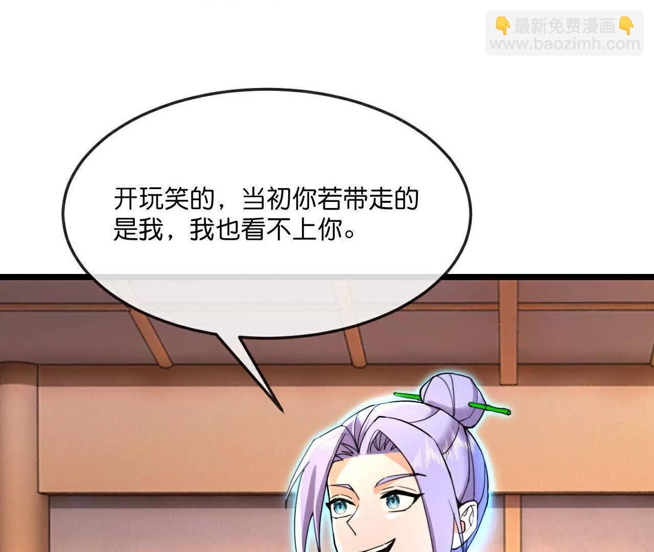 🍱神武天尊 第868话 解救青云，揍服凤凰 第5页