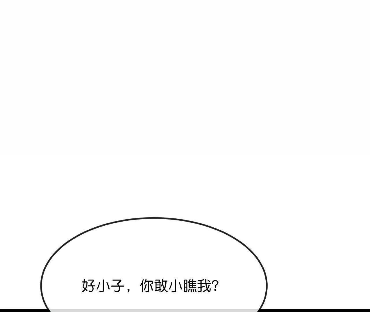 🍱神武天尊 第870话天道本源，同时崩塌？ 第1页