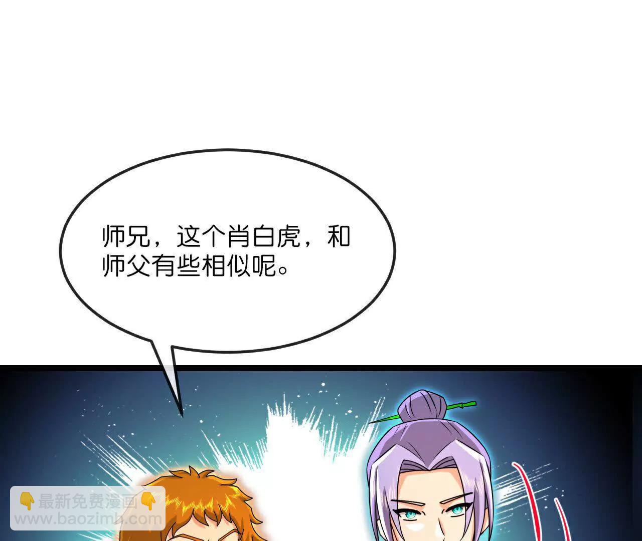 🍱神武天尊 第870话天道本源，同时崩塌？ 第16页