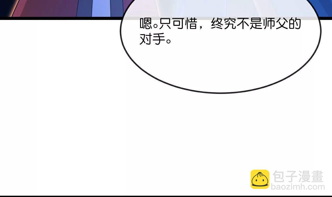 🍱神武天尊 第870话天道本源，同时崩塌？ 第18页