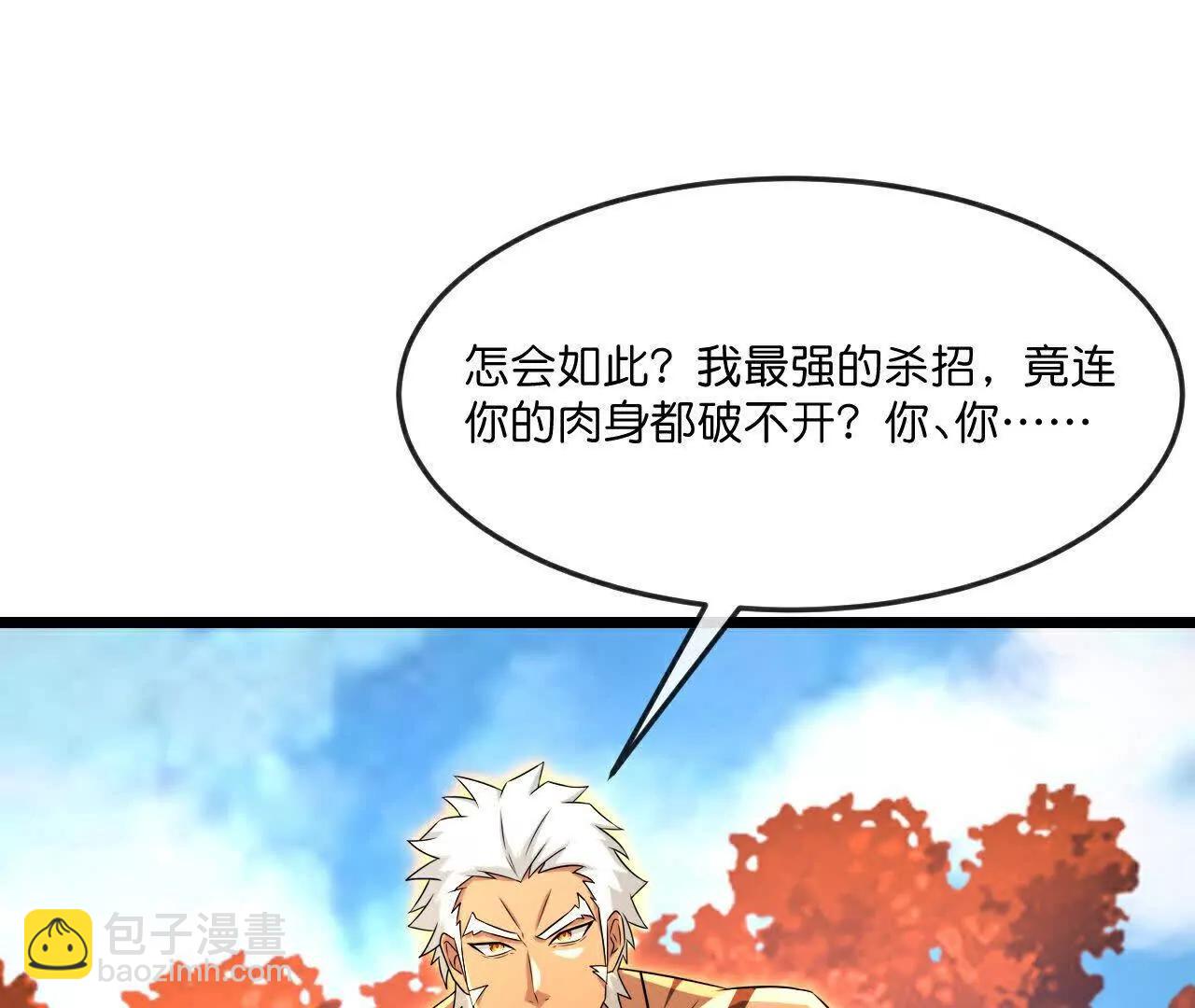 🍱神武天尊 第870话天道本源，同时崩塌？ 第23页