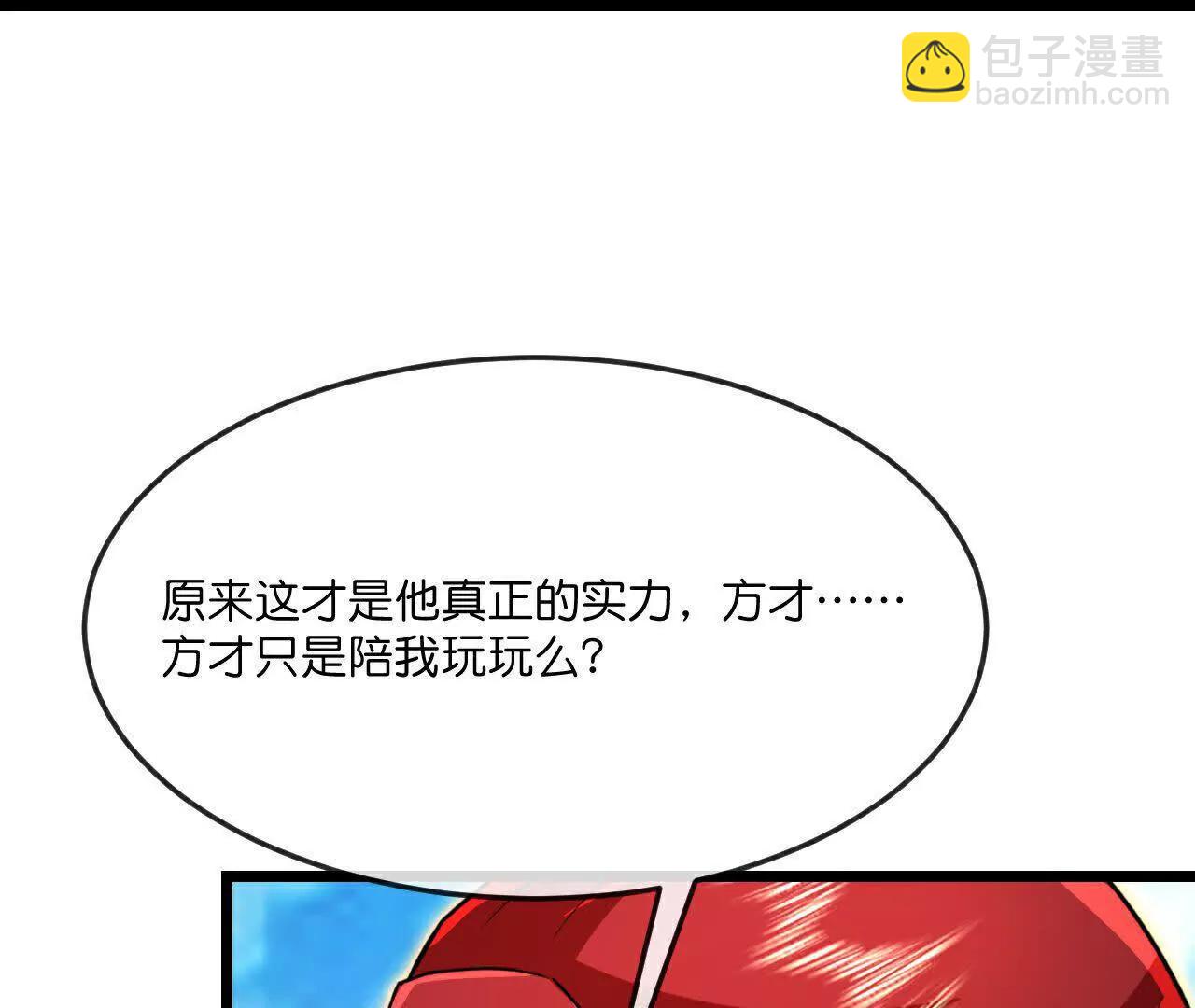 🍱神武天尊 第870话天道本源，同时崩塌？ 第30页