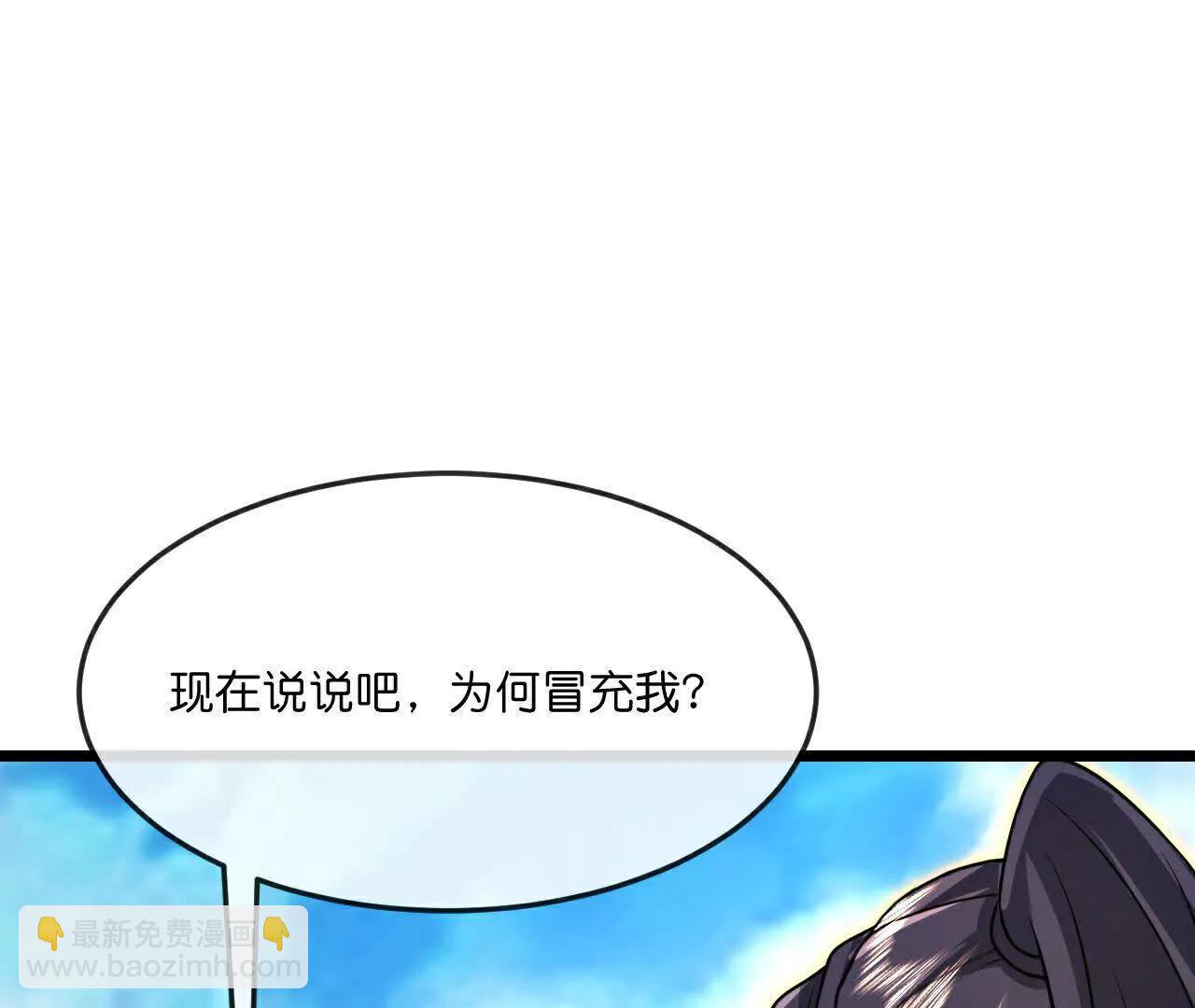 🍱神武天尊 第870话天道本源，同时崩塌？ 第32页